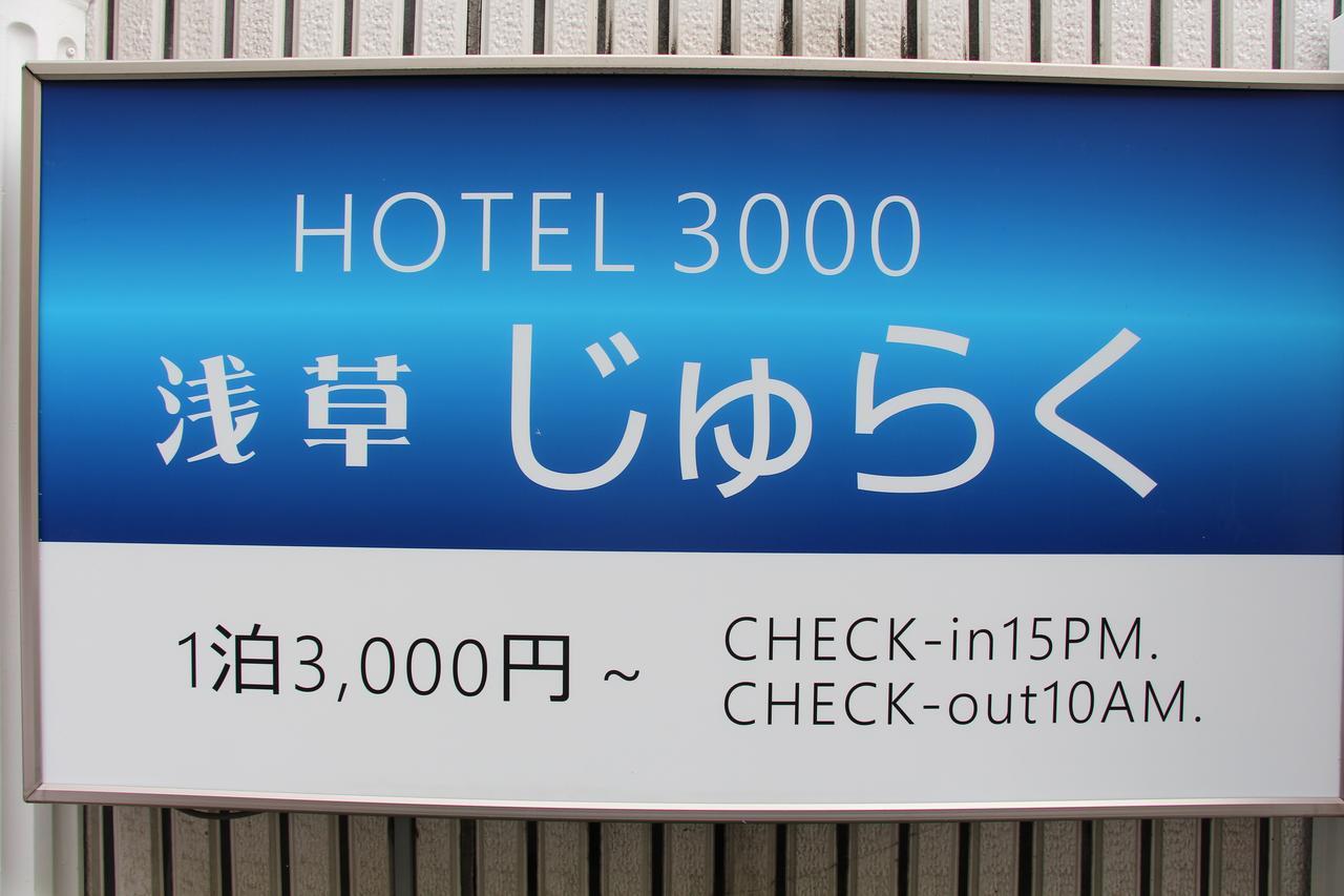 Hotel 3000 Jyuraku Tōkyō Extérieur photo